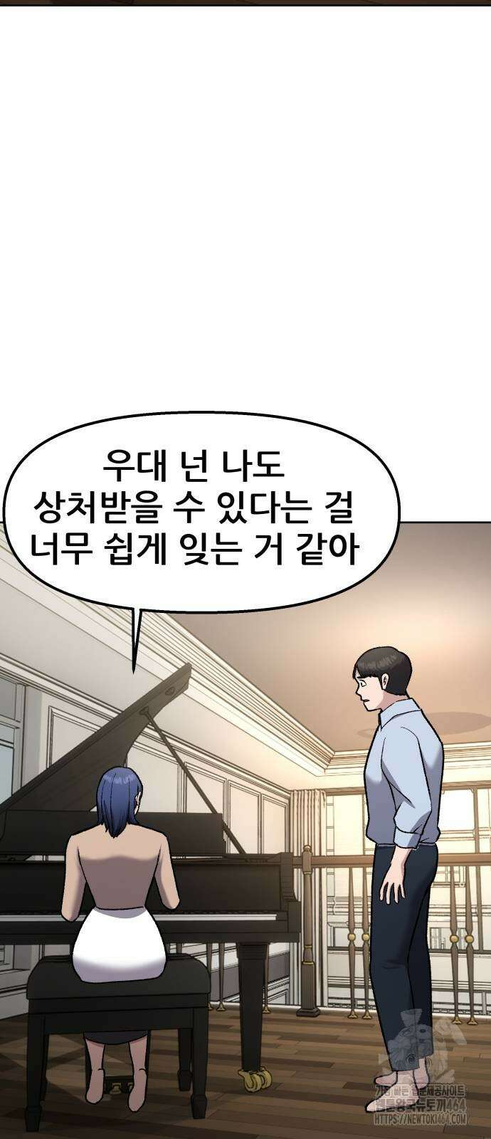 하남자 16화 나도 가수다 59