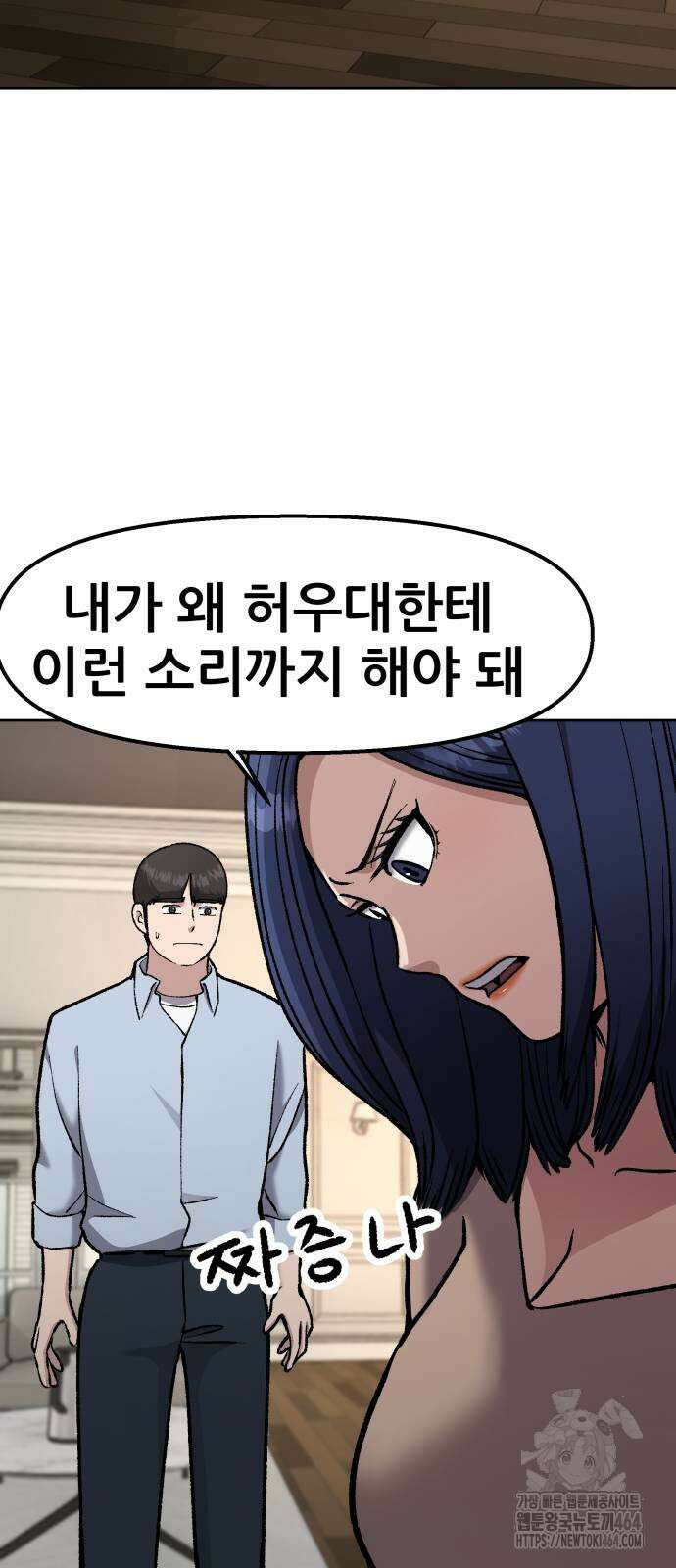 하남자 16화 나도 가수다 60