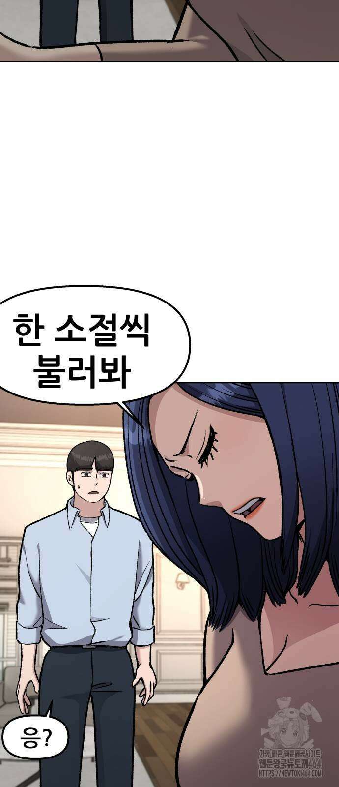 하남자 16화 나도 가수다 61