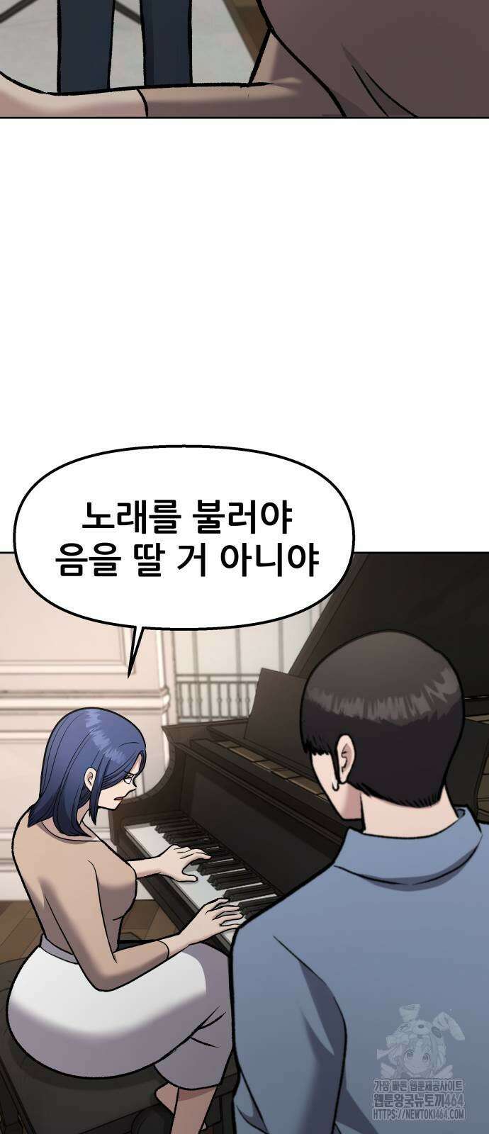 하남자 16화 나도 가수다 62