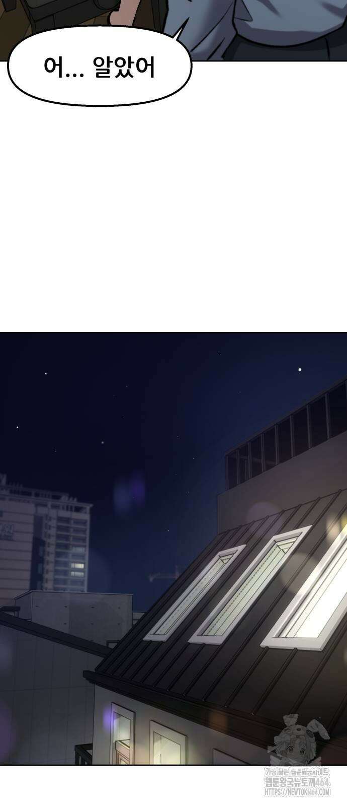 하남자 16화 나도 가수다 63