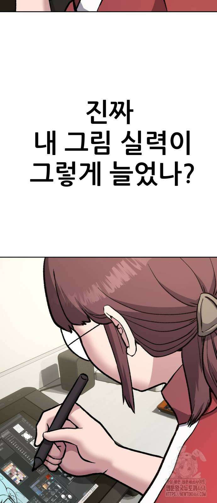 하남자 16화 나도 가수다 66