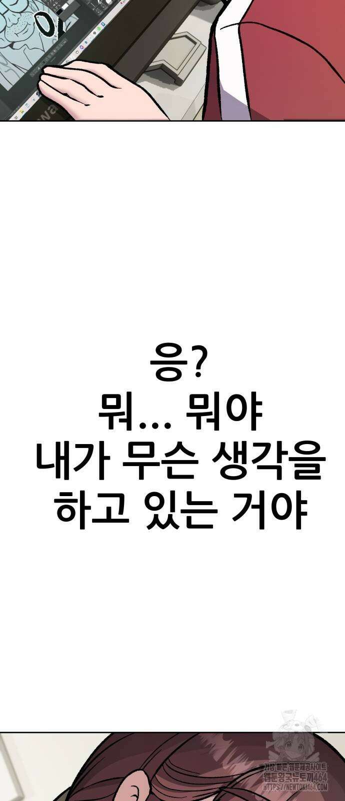 하남자 16화 나도 가수다 68