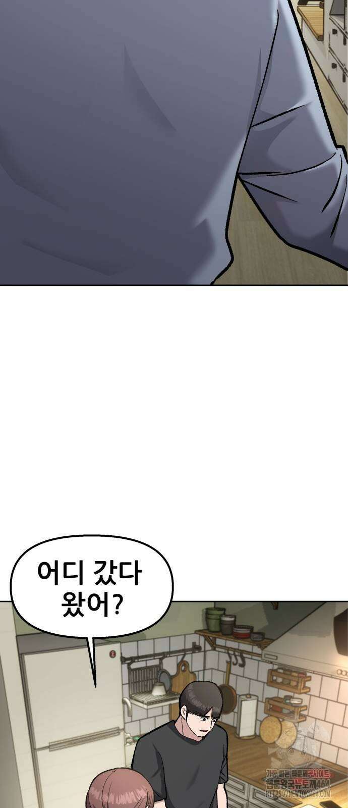 하남자 16화 나도 가수다 71