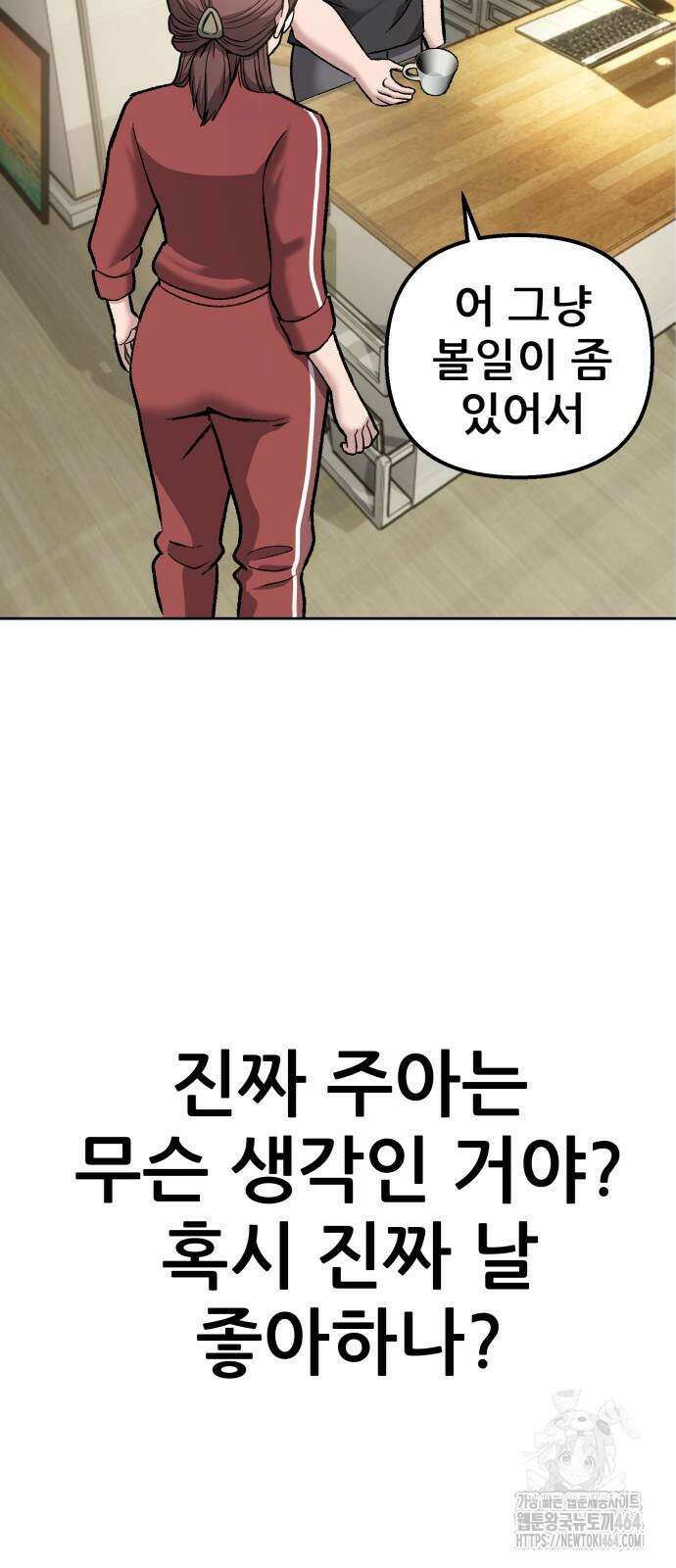 하남자 16화 나도 가수다 72