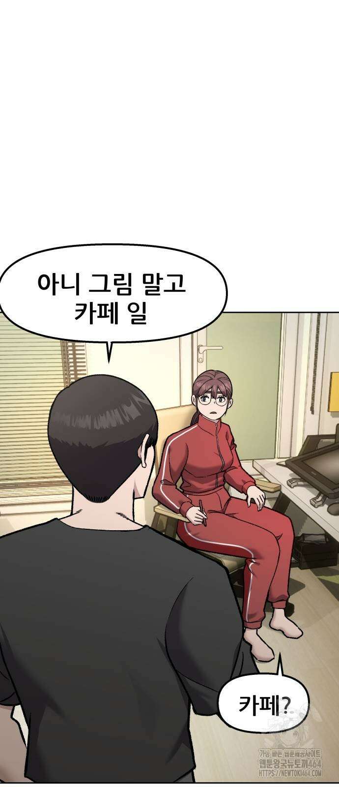 하남자 16화 나도 가수다 75