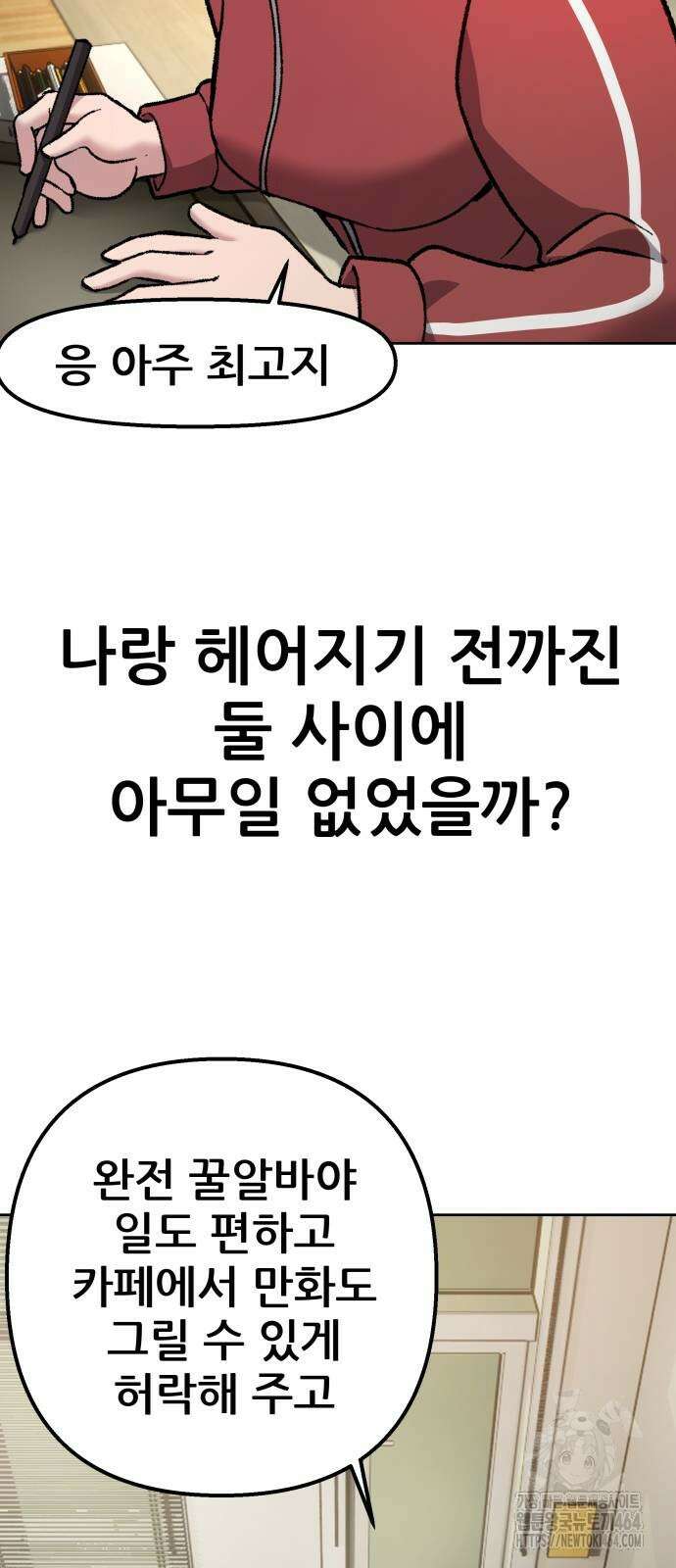 하남자 16화 나도 가수다 78