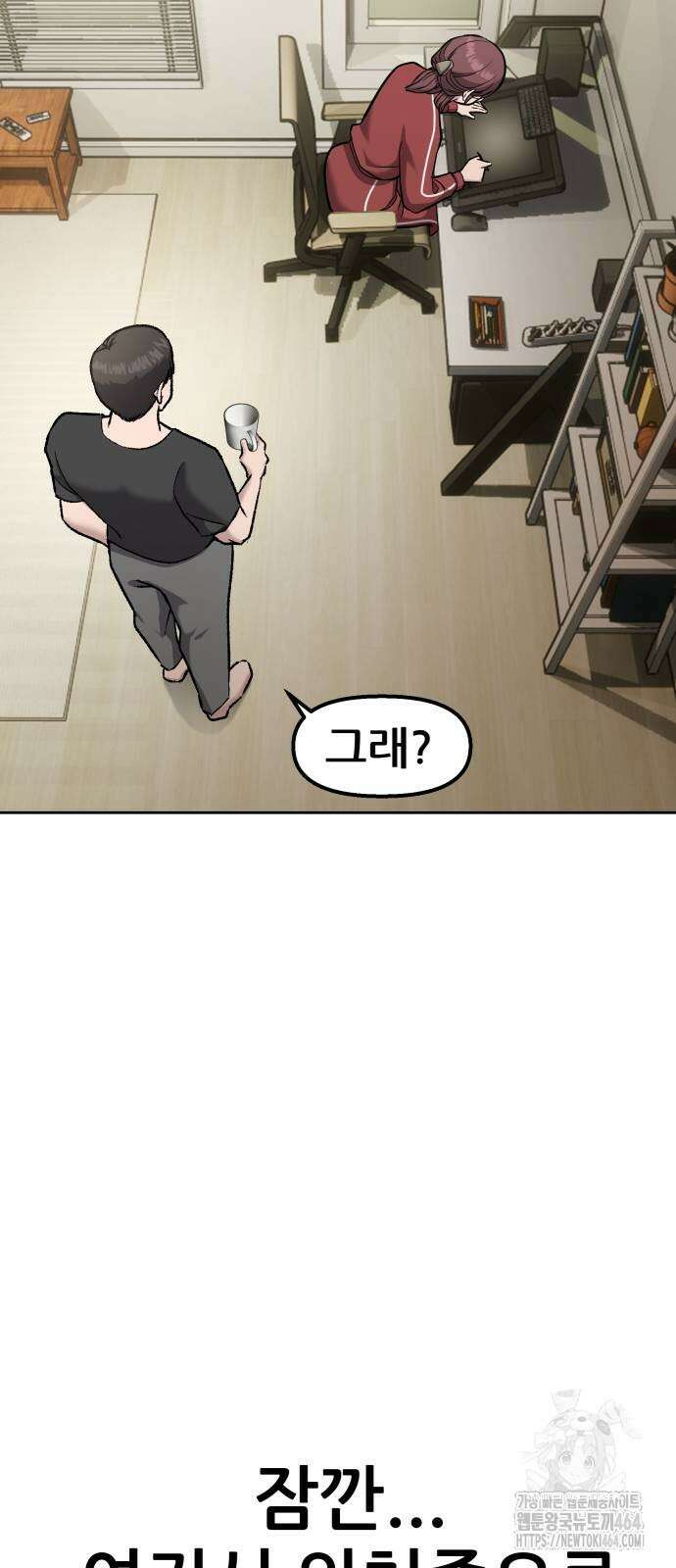 하남자 16화 나도 가수다 79