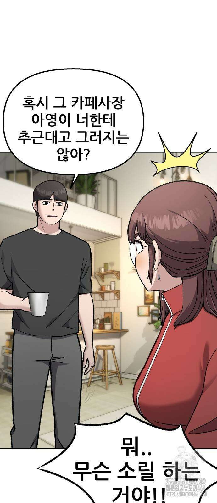 하남자 16화 나도 가수다 81