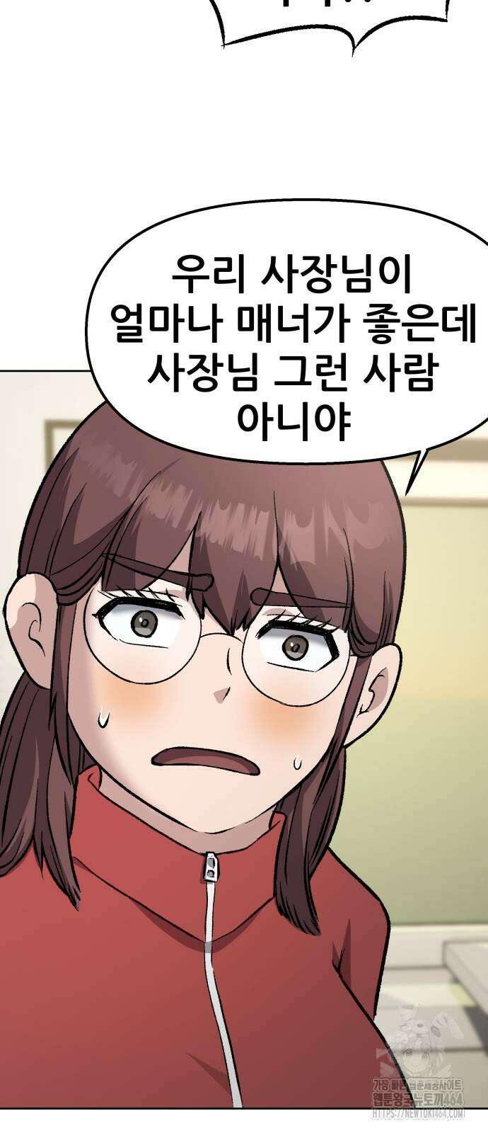 하남자 16화 나도 가수다 82
