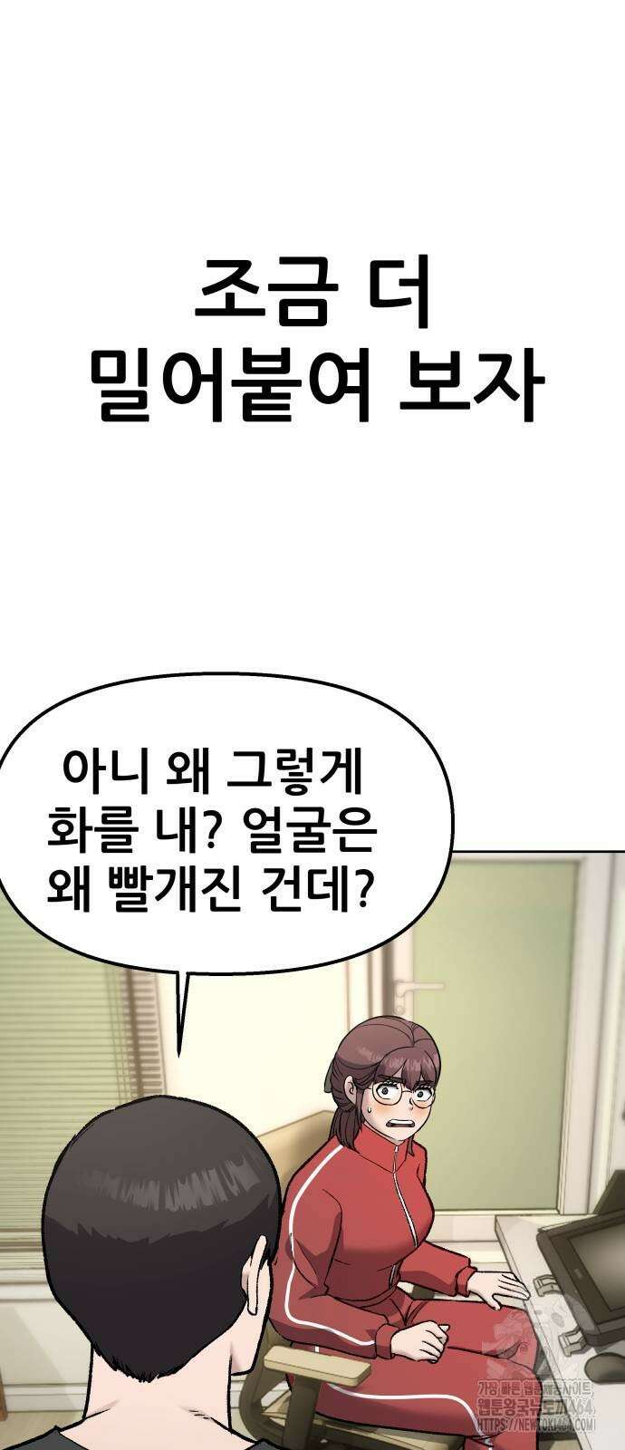 하남자 16화 나도 가수다 83