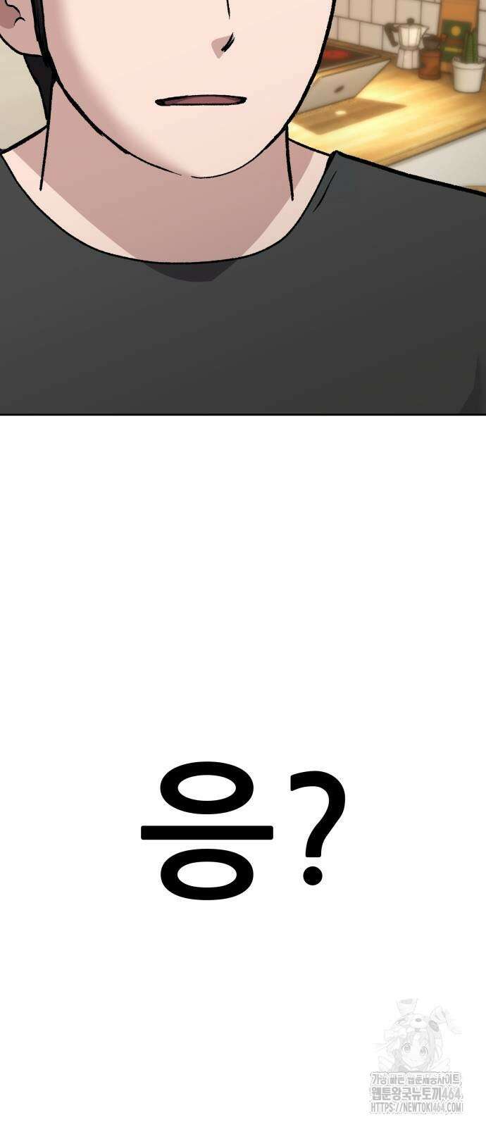 하남자 16화 나도 가수다 85