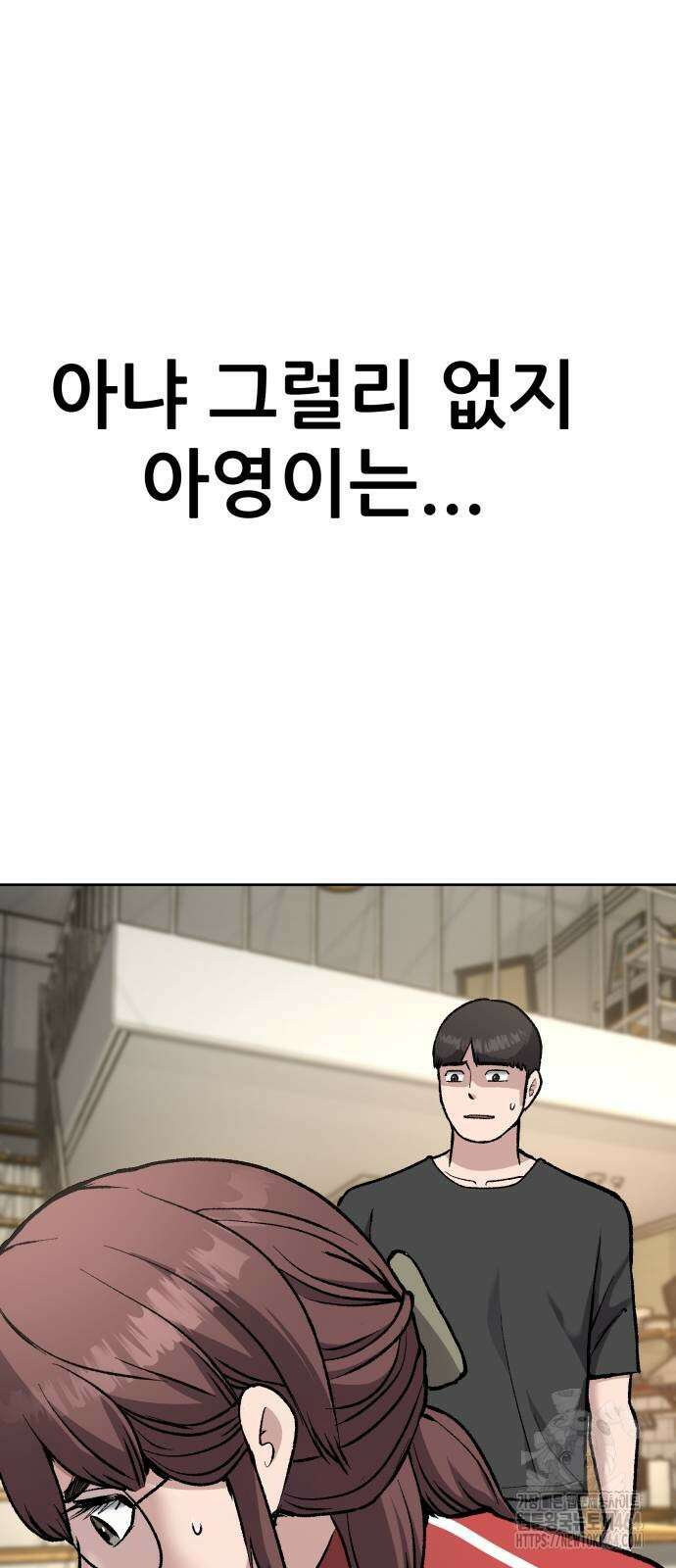 하남자 16화 나도 가수다 88