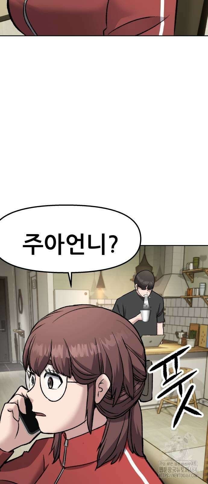 하남자 16화 나도 가수다 92