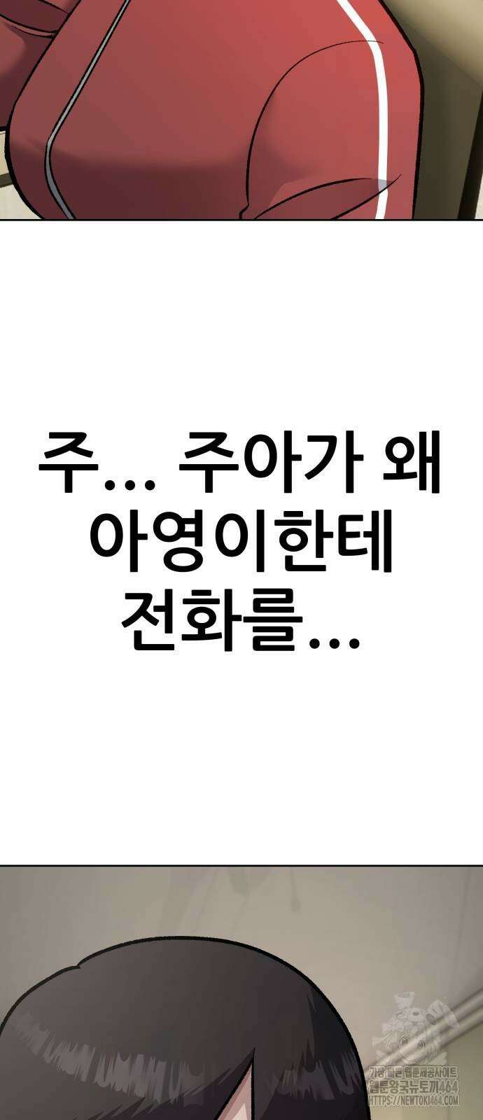 하남자 16화 나도 가수다 93