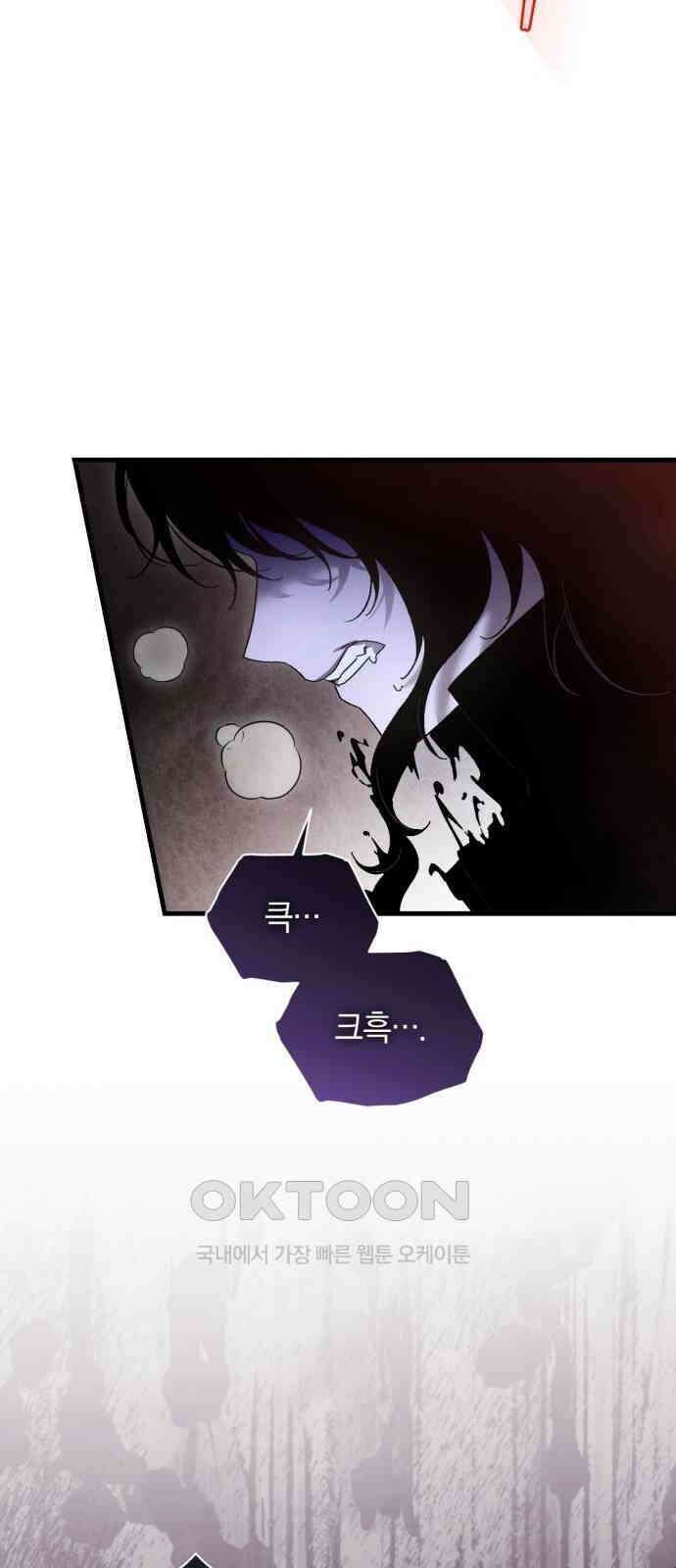 맞바람을 핀다는 건 94화 5