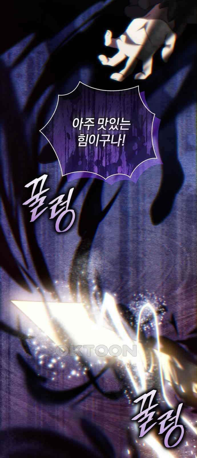 맞바람을 핀다는 건 94화 7