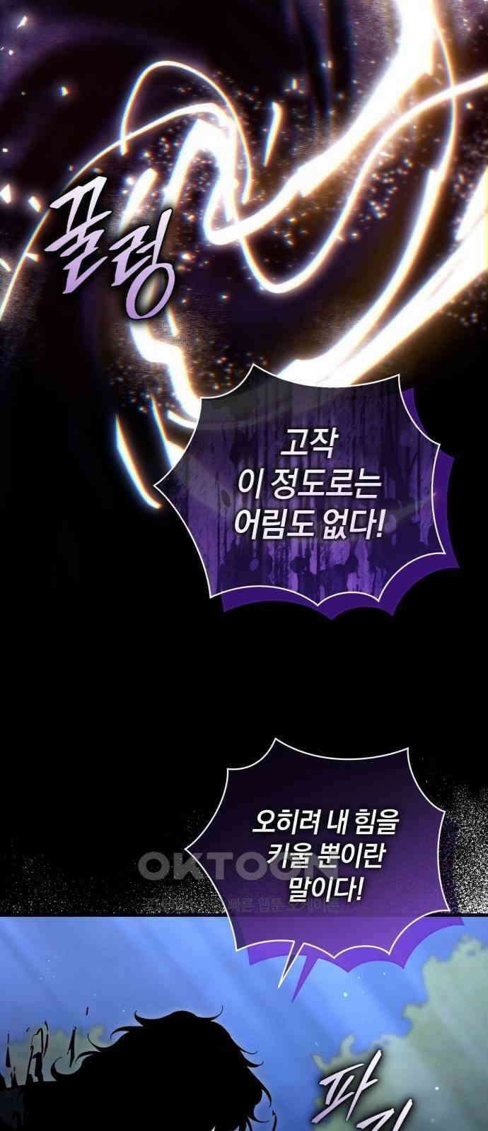 맞바람을 핀다는 건 94화 8