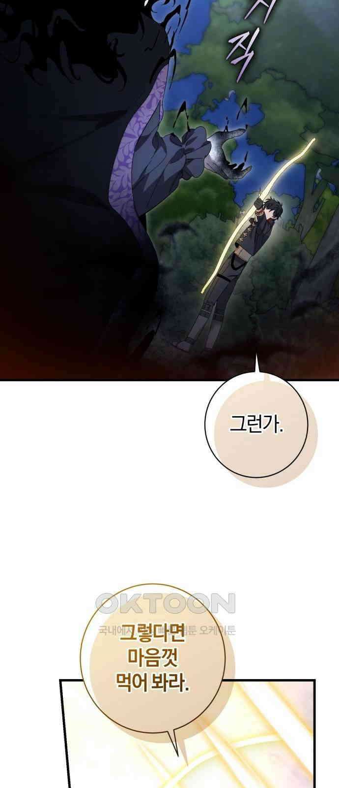 맞바람을 핀다는 건 94화 9