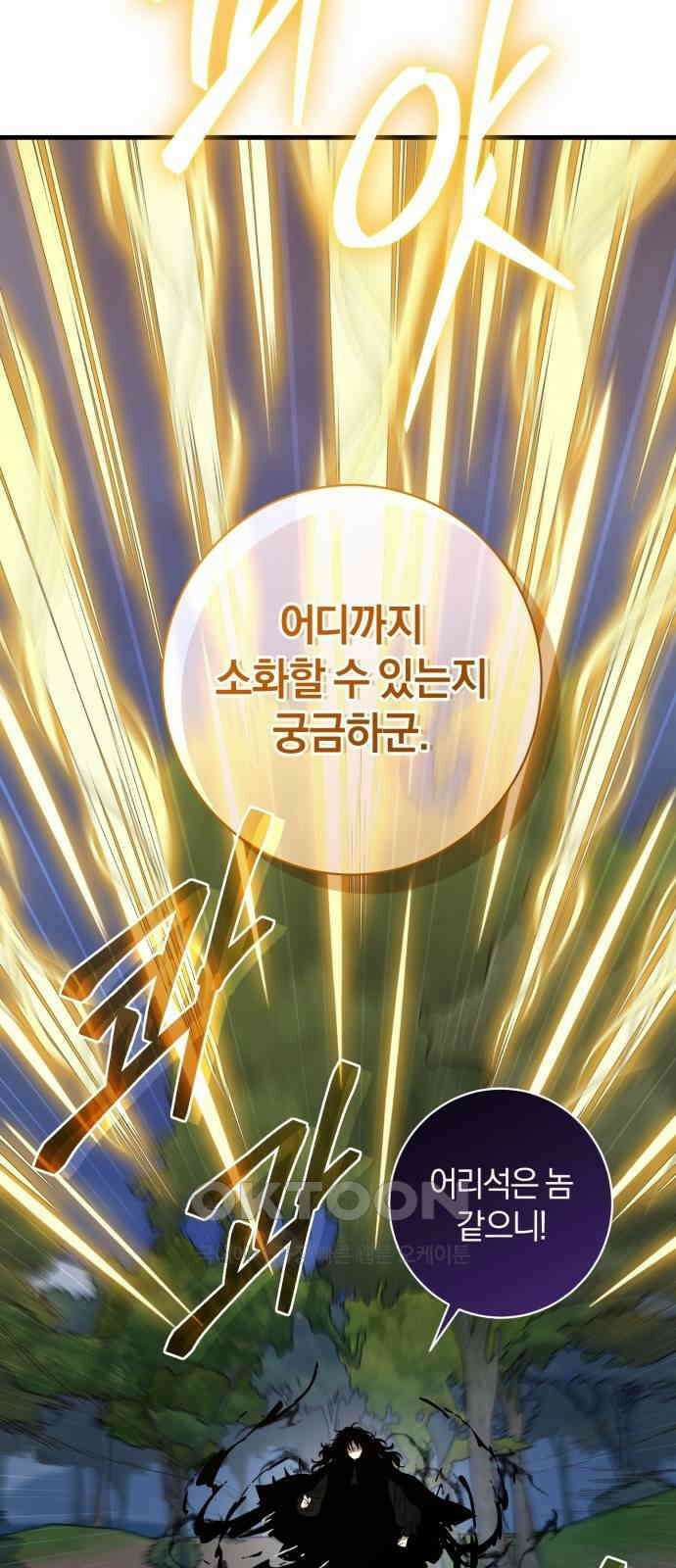 맞바람을 핀다는 건 94화 11