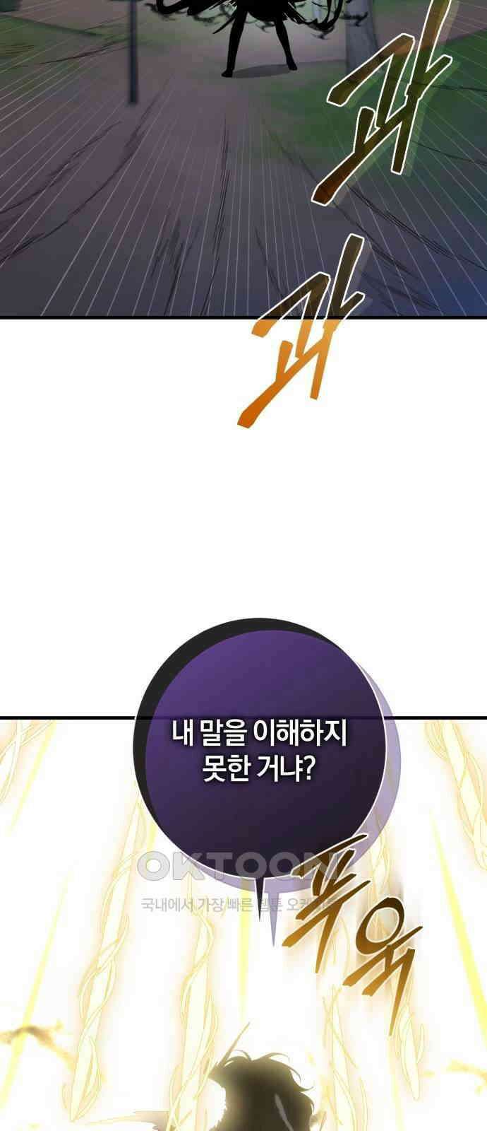 맞바람을 핀다는 건 94화 12