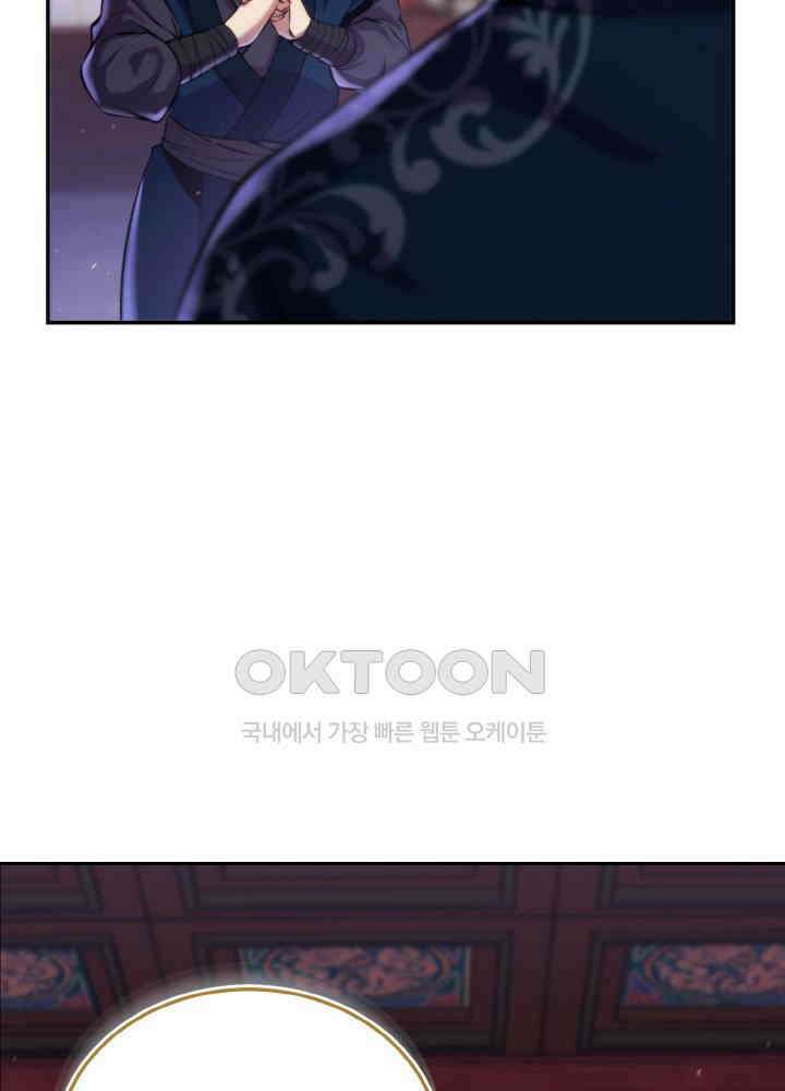 무림맹주 막내제자 21화 4