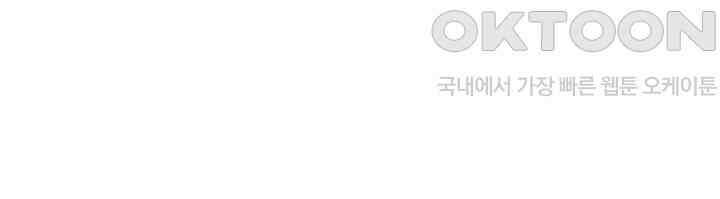 무림맹주 막내제자 21화 8