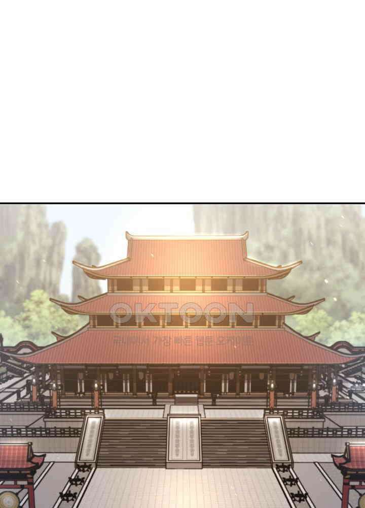 무림맹주 막내제자 21화 10