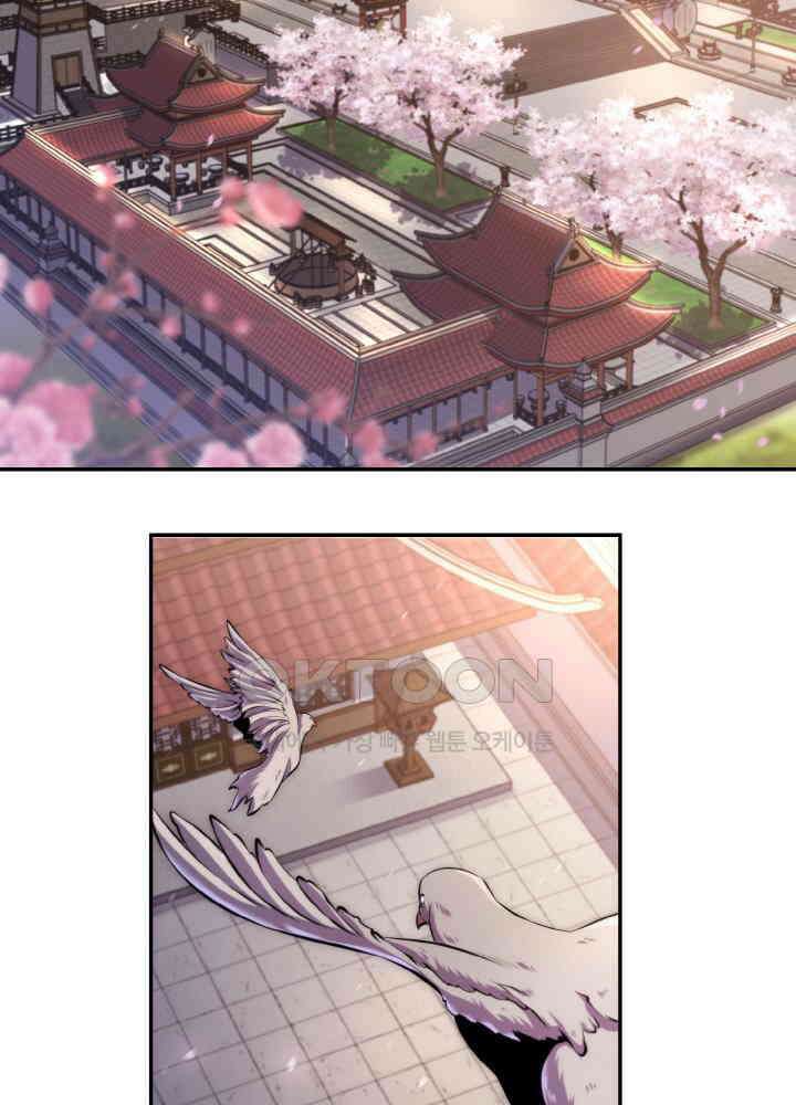 무림맹주 막내제자 21화 21