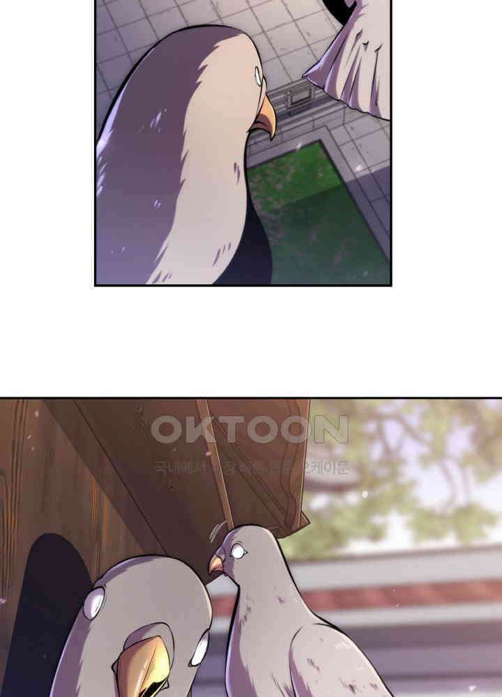 무림맹주 막내제자 21화 22