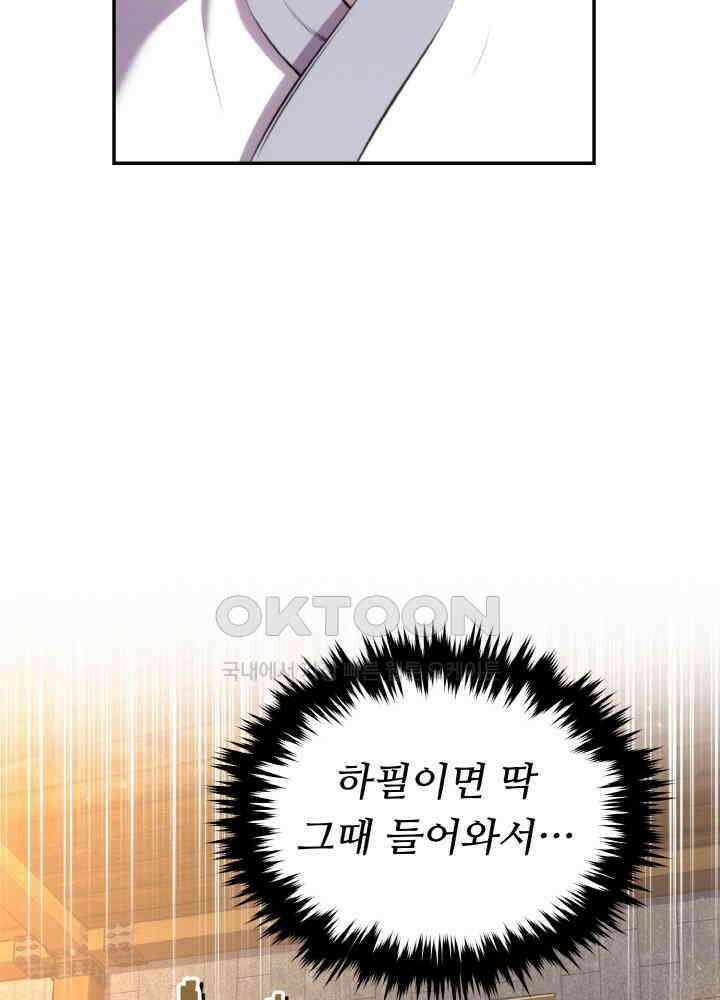 무림맹주 막내제자 21화 56