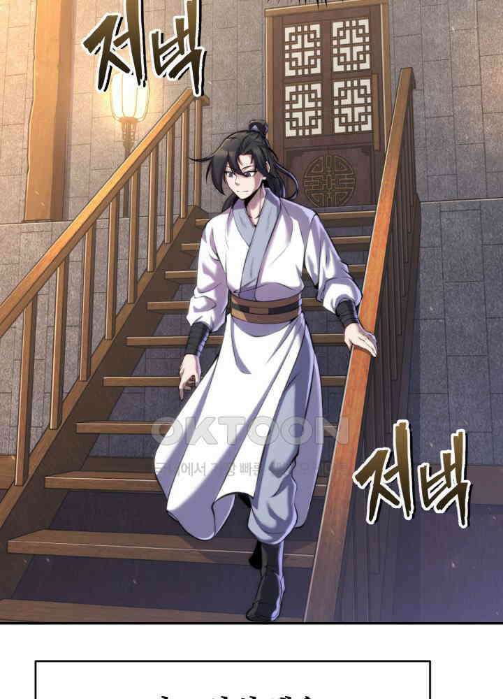 무림맹주 막내제자 21화 57