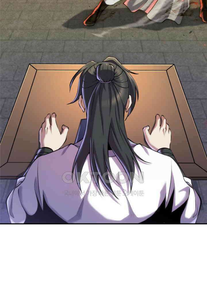 무림맹주 막내제자 21화 67