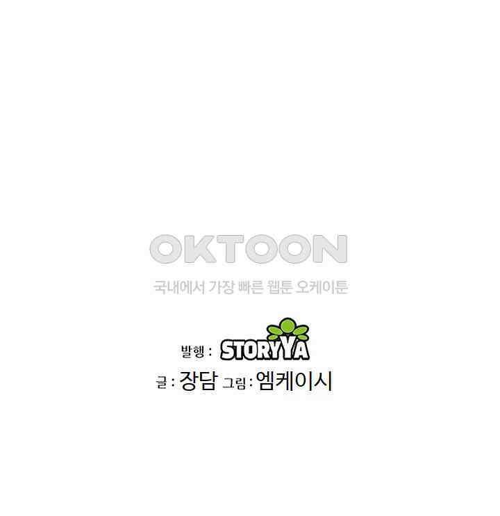 무림맹주 막내제자 21화 105