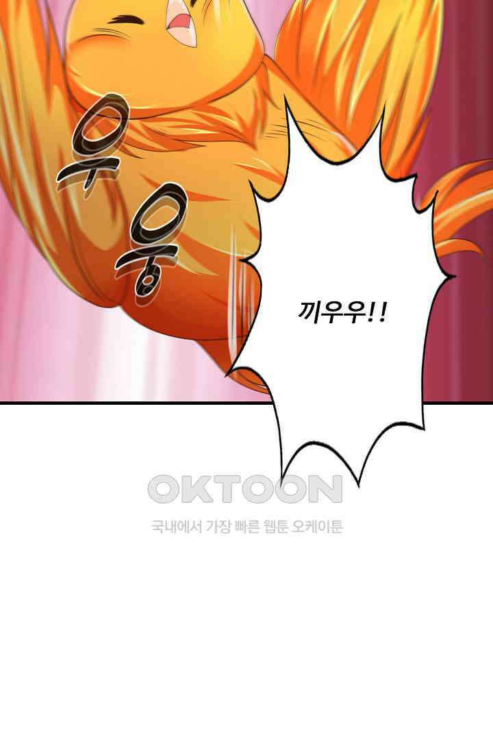 현세로 귀환한 최강 신선 297화 10