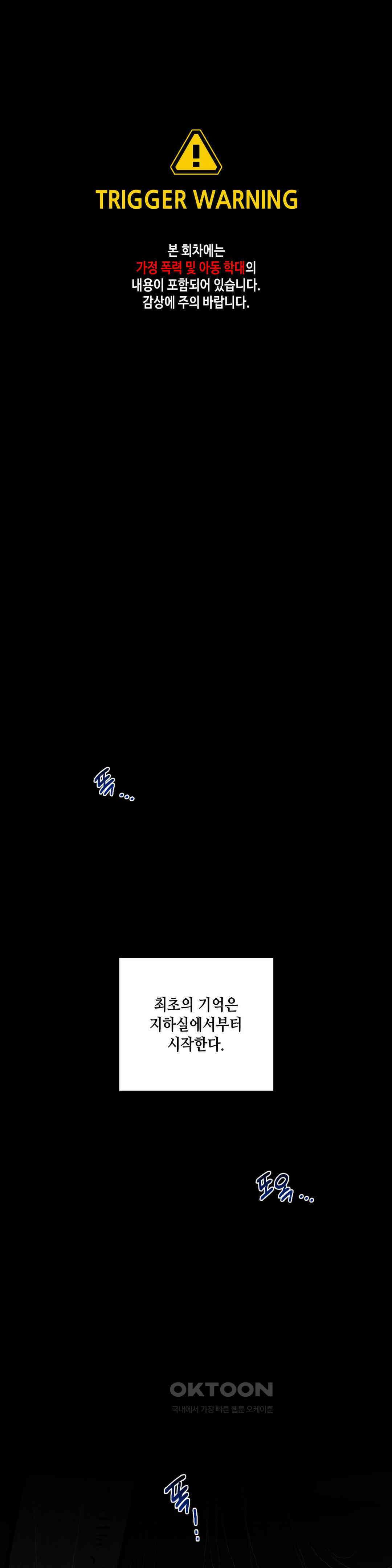 리베타 2부 34화 1