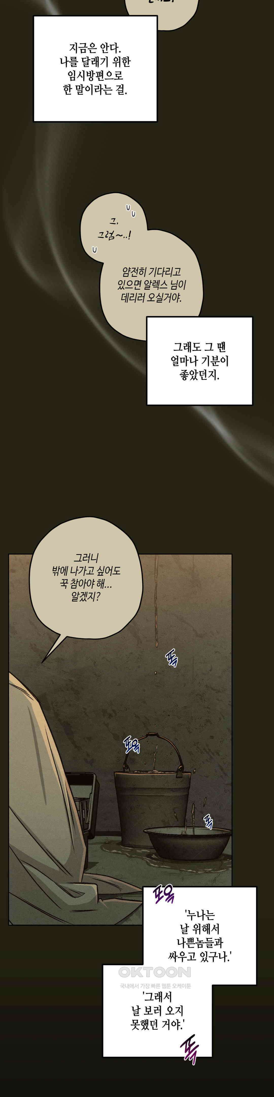 리베타 2부 34화 6