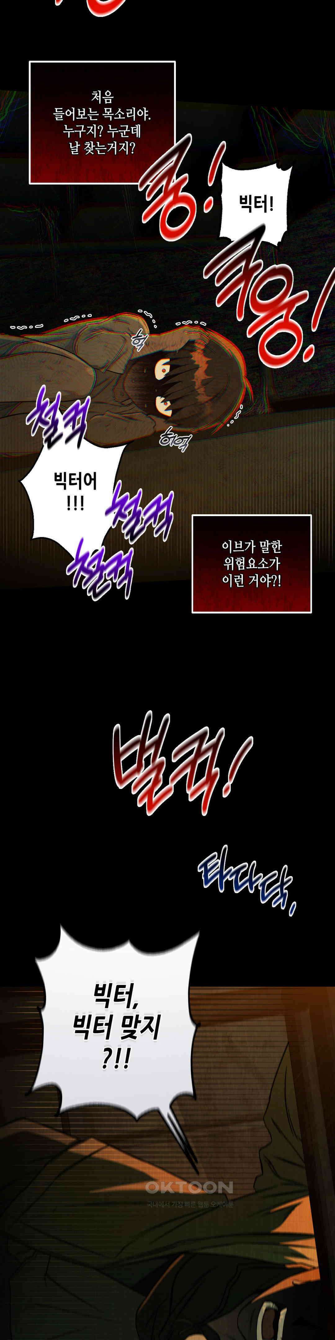 리베타 2부 34화 9