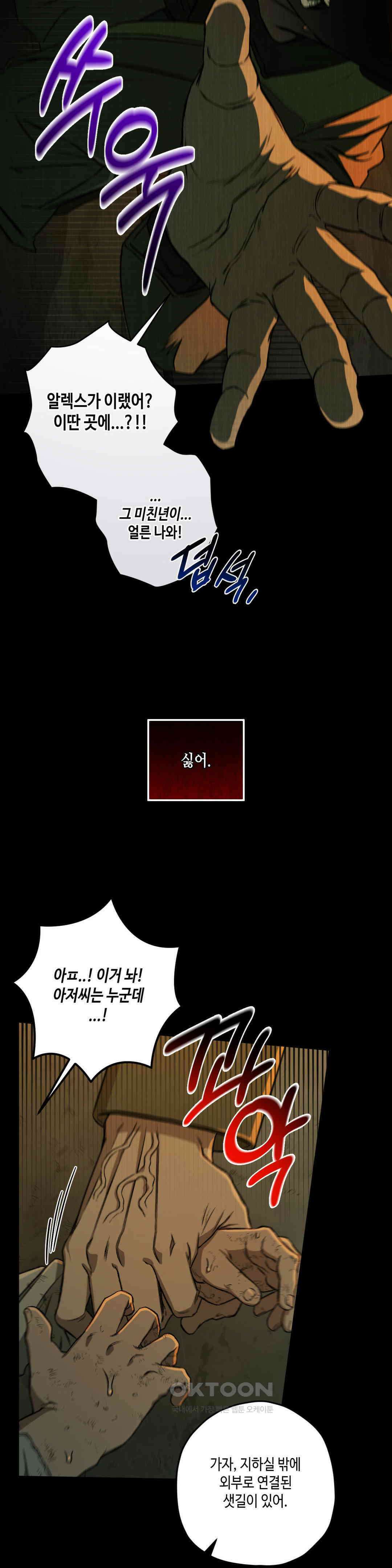 리베타 2부 34화 10
