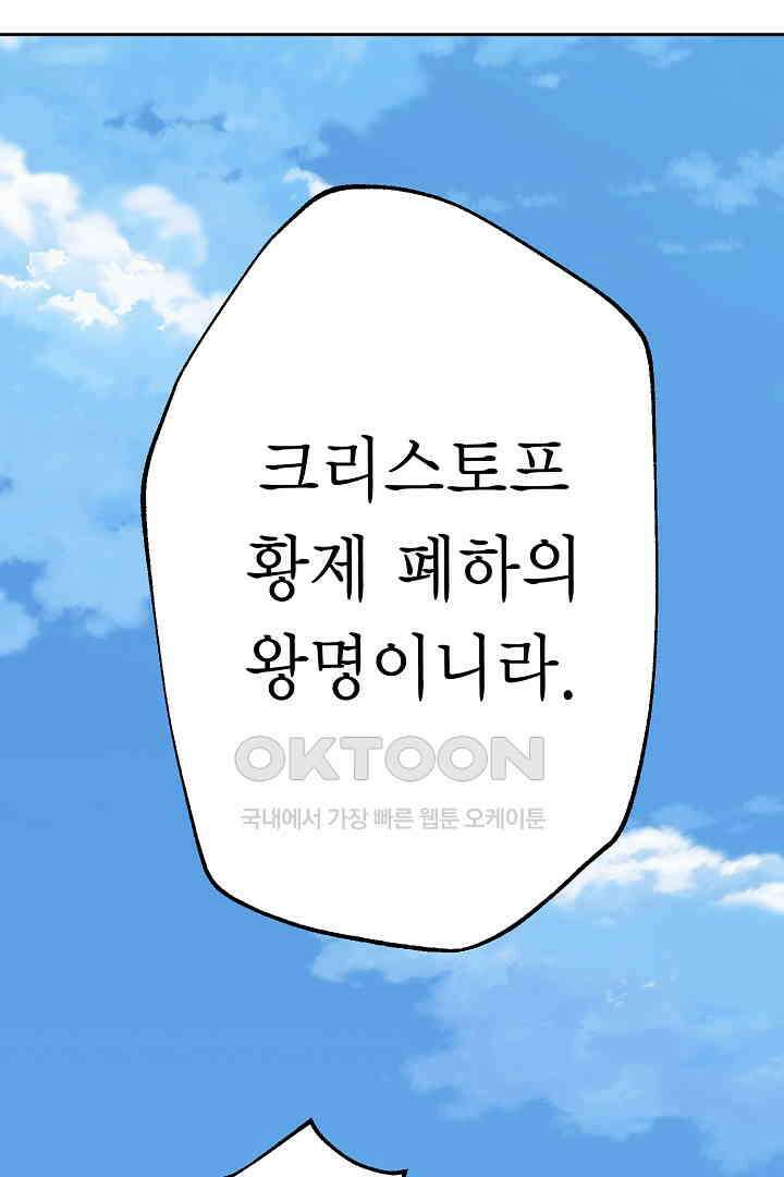 악녀에게 빼앗긴 여주 자리를 되찾겠습니다 28화 2