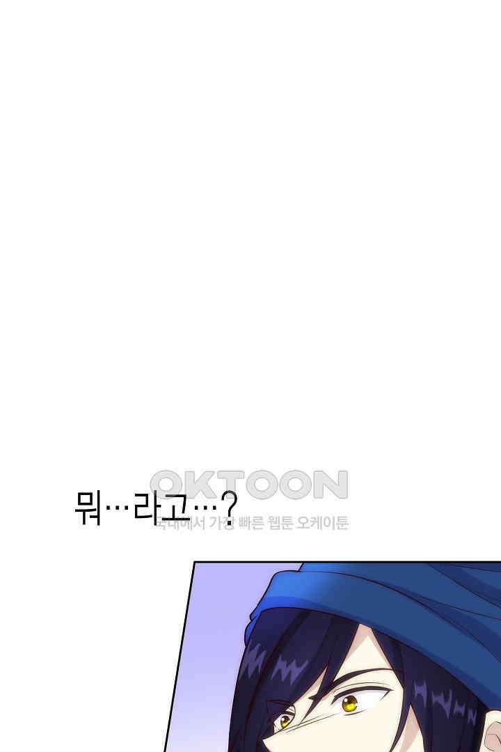 악녀에게 빼앗긴 여주 자리를 되찾겠습니다 28화 10