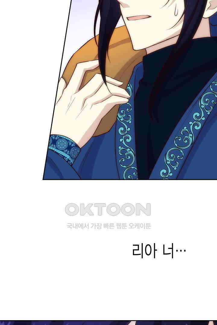 악녀에게 빼앗긴 여주 자리를 되찾겠습니다 28화 11