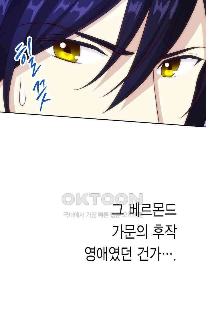 악녀에게 빼앗긴 여주 자리를 되찾겠습니다 28화 12