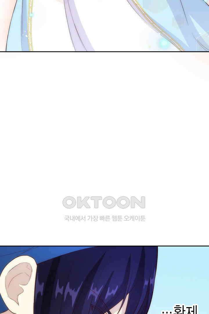 악녀에게 빼앗긴 여주 자리를 되찾겠습니다 28화 14