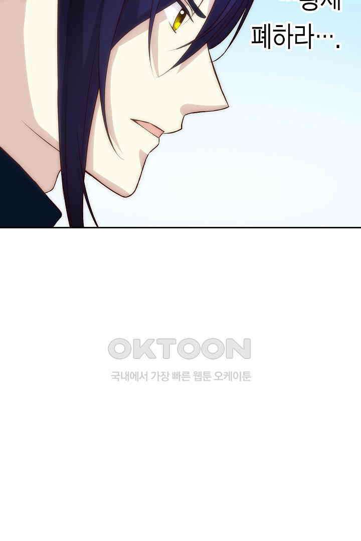 악녀에게 빼앗긴 여주 자리를 되찾겠습니다 28화 15