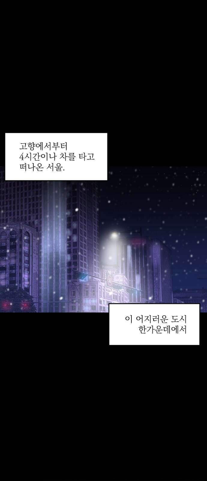 1825일 1화 4