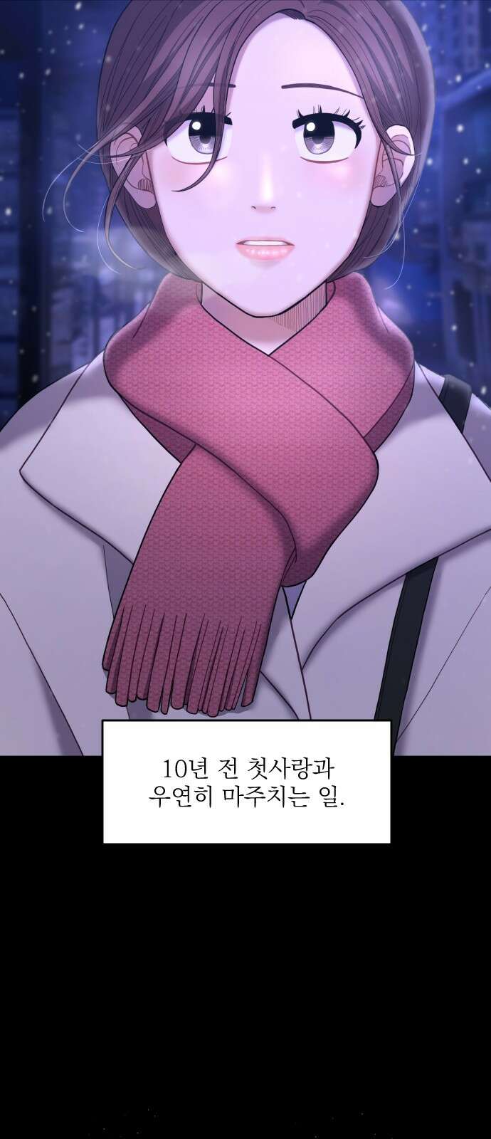 1825일 1화 5