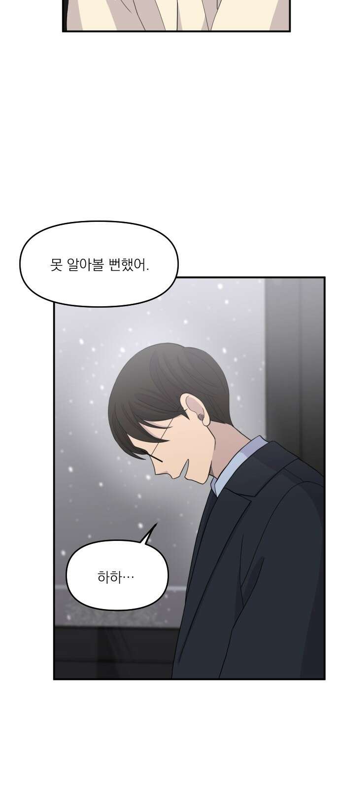 1825일 1화 7