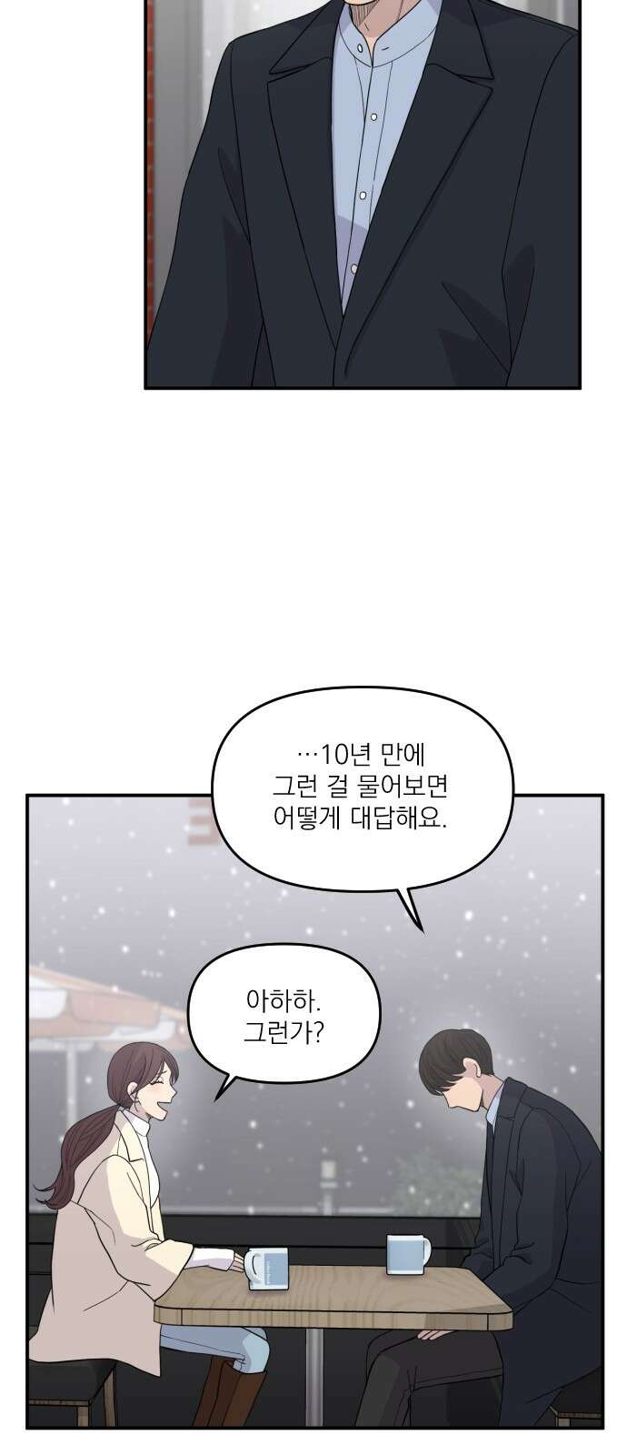 1825일 1화 10