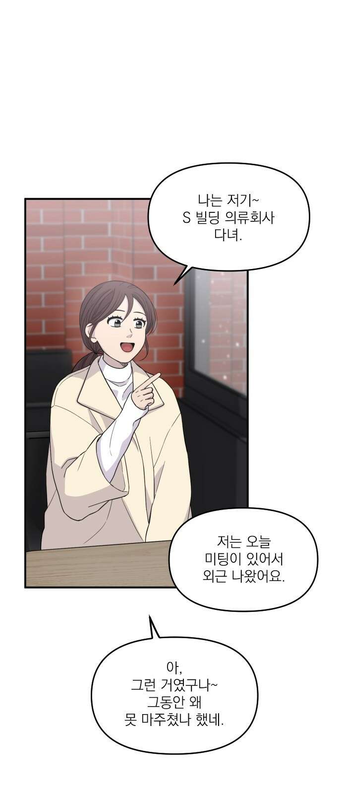 1825일 1화 11
